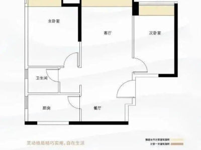 华发广场小区2室2厅1卫户型图1
