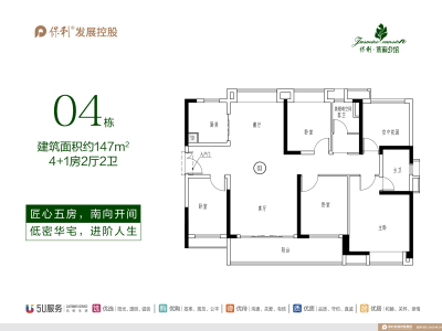 保利茉莉公馆小区4室2厅2卫户型图1