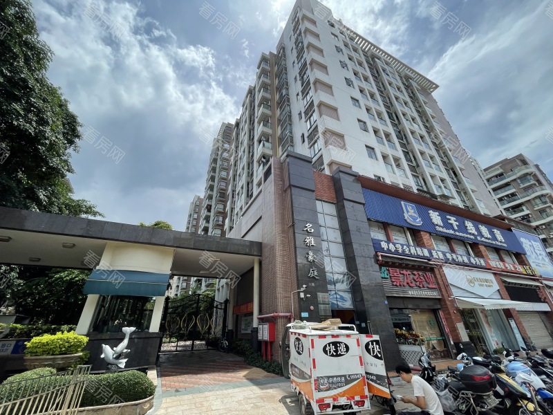 中山名雅豪庭二期小区信息图片9