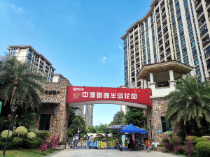中山中澳世纪城小区信息图片