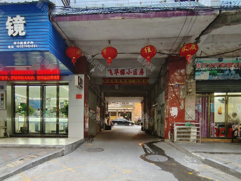 衡阳飞华缘小区小区信息图片1