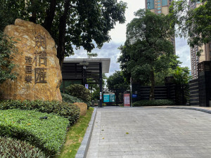 广州广州雅居乐花园剑桥郡小区信息图片