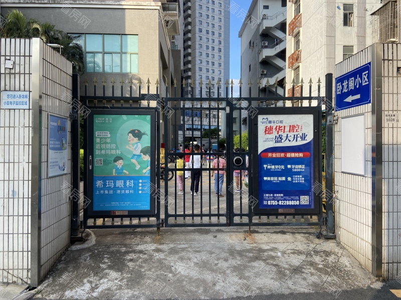 深圳卧龙阁小区信息图片2