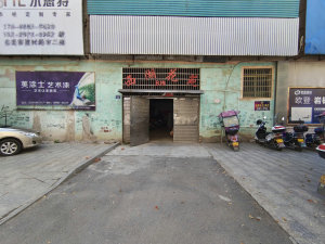 衡阳西湖花苑(耒阳)小区信息图片
