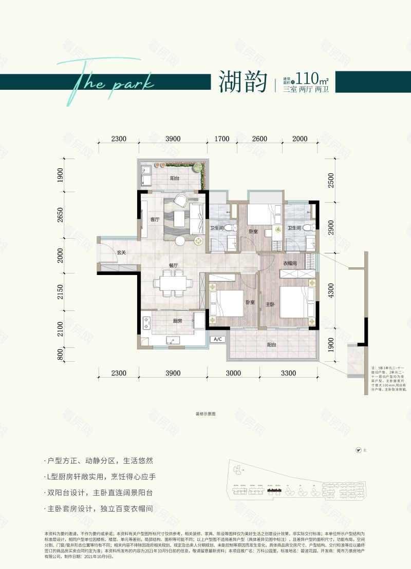 东莞万科公园里新房楼盘户型图片27