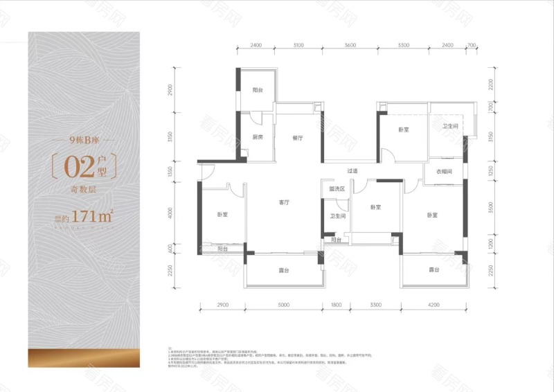 深圳溪山君樾新房楼盘户型图片8