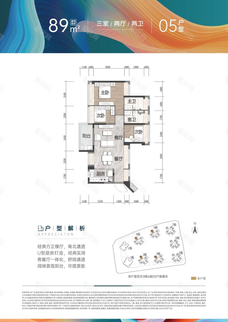 深圳会展湾雍境新房楼盘户型图片19