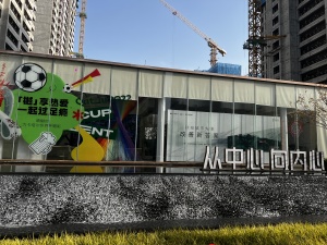 南京晴樾府新房楼盘实景图3