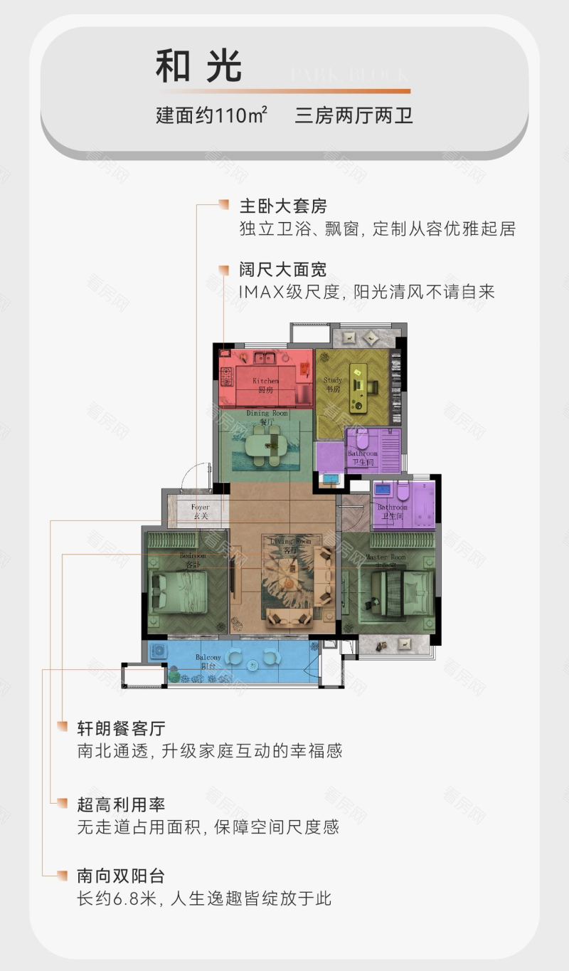 无锡慧聚拾光新房楼盘户型图片9
