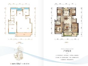 桂林大龙湾新房楼盘户型图6