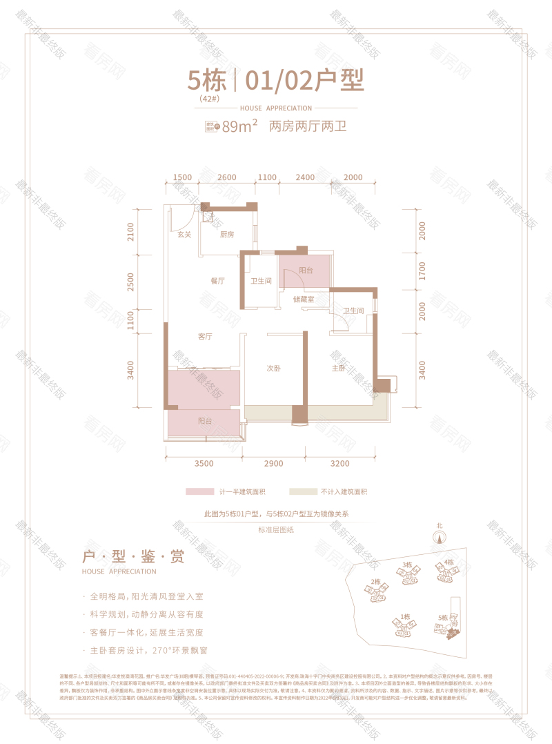 深圳华发横琴荟(42地块)新房楼盘户型图片11