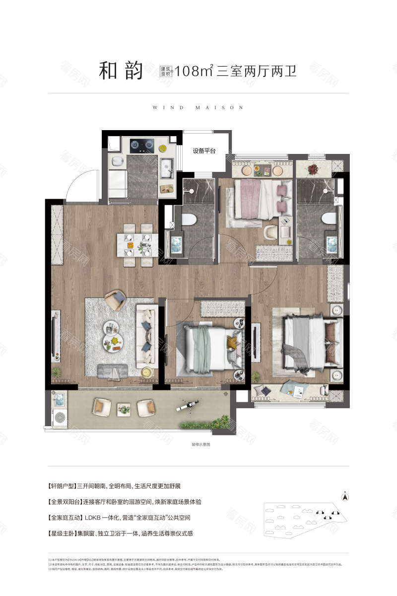 无锡国控绿城桂语和风新房楼盘户型图片9