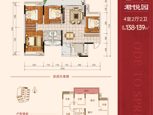 桂林春天颂新房楼盘户型图