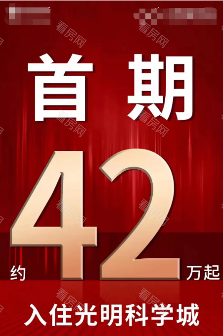 降价、首付分期、“买一送一”，深圳新盘“内卷”太狠了！_图片1