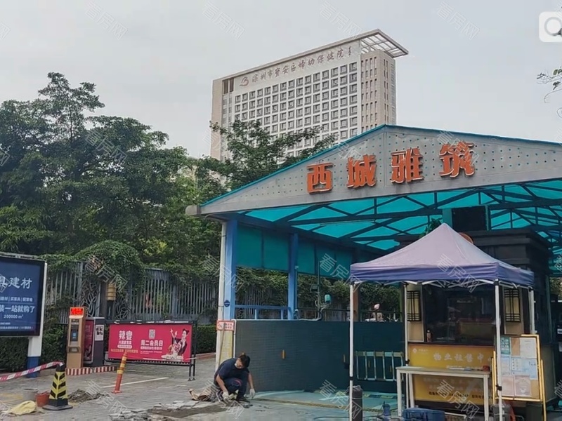 深圳西城雅筑小区信息图片11