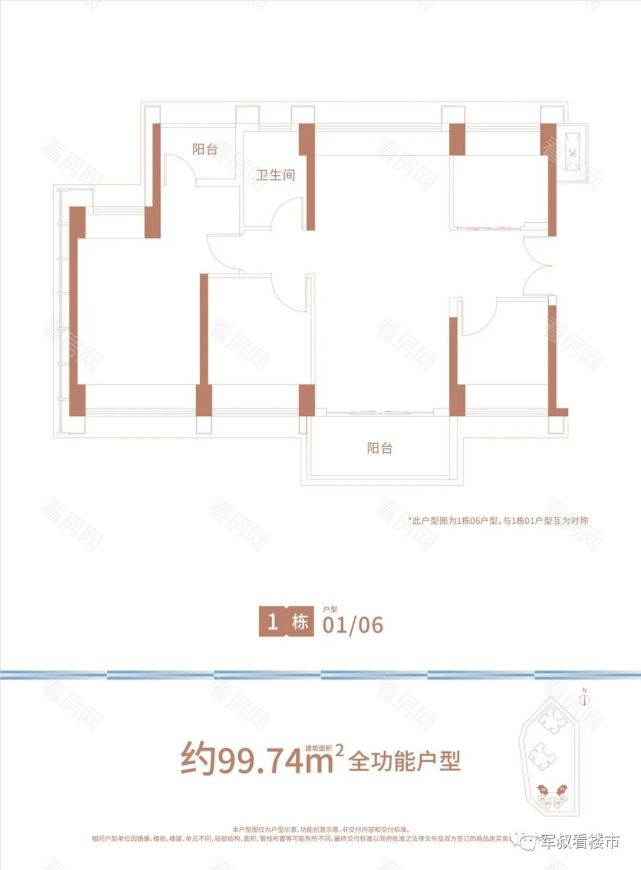 8.1万/平起，推312套房，南山玖裕茗院开始意向登记_图片4